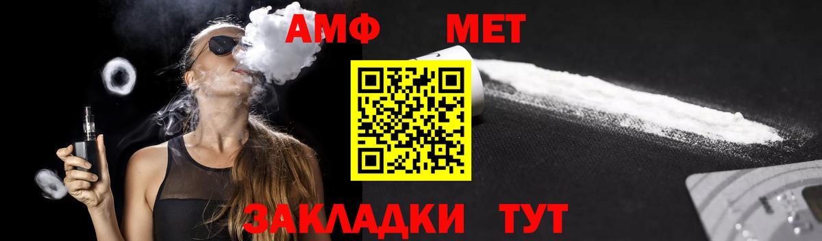 АМФ VHQ Светлоград