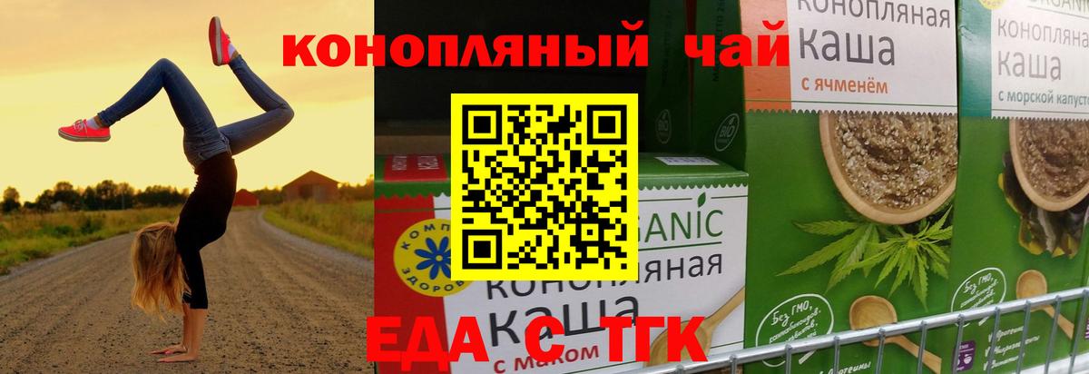 Светлоград  Еда ТГК марихуана  Вход с VPN 