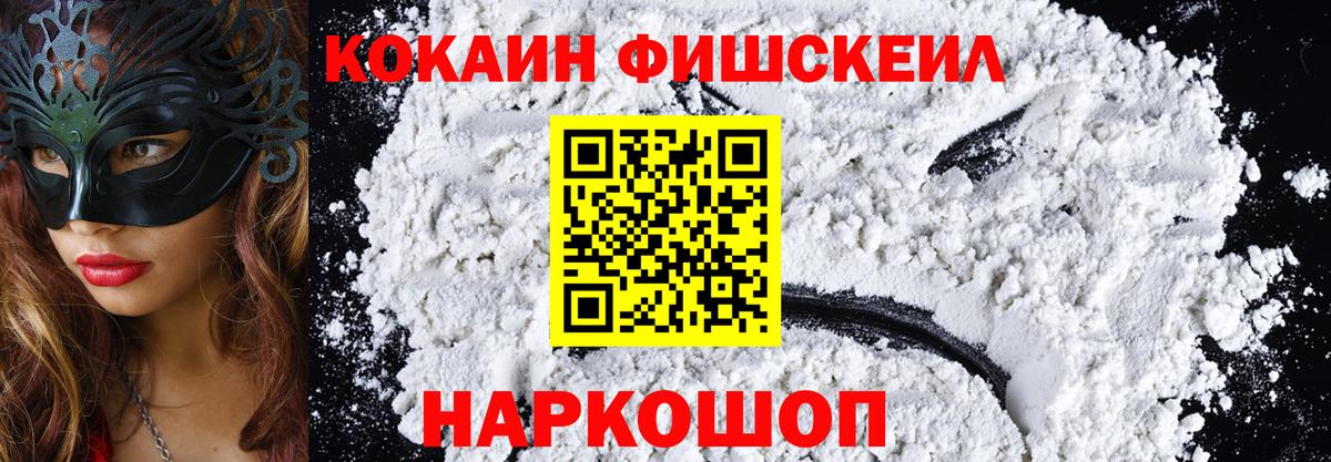 Светлоград  Кокаин 98%  Вход с VPN 