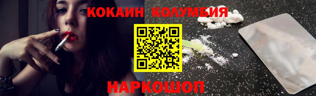 Cocaine Боливия Светлоград