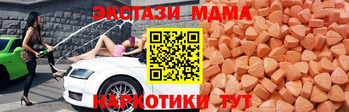 Экстази ешки Светлоград