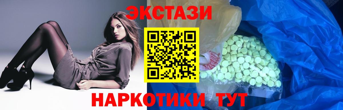 Светлоград  Экстази  цена   даркнет телеграм  Вход с VPN  Ecstasy таблы 
