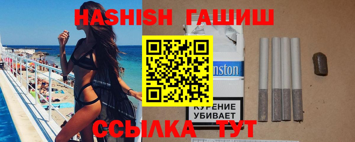 Гашиш хэш  ГАШИШ убойный  Вход с VPN  Гашиш  Светлоград 