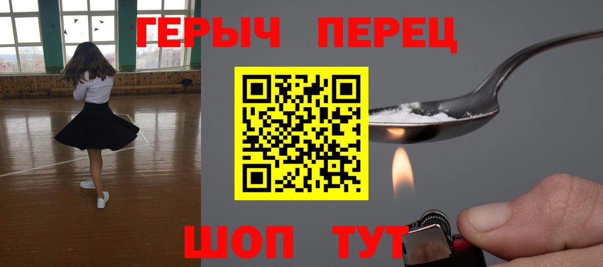 ГЕРОИН Heroin  Вход с VPN  ГЕРОИН  Светлоград 