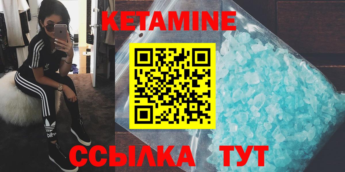 Кетамин ketamine Светлоград