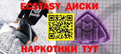 ECSTASY Новозыбков