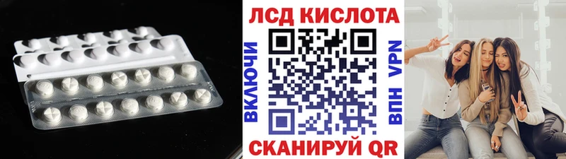 Лсд 25 экстази кислота  kraken   Светлоград  купить  цена 