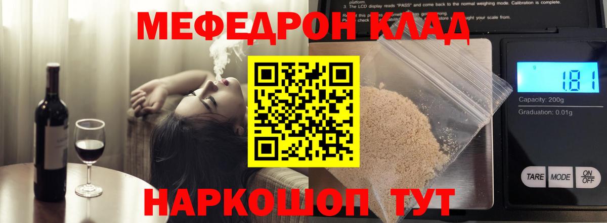 Мефедрон мука  Меф  Вход с VPN  Светлоград  Мефедрон VHQ 