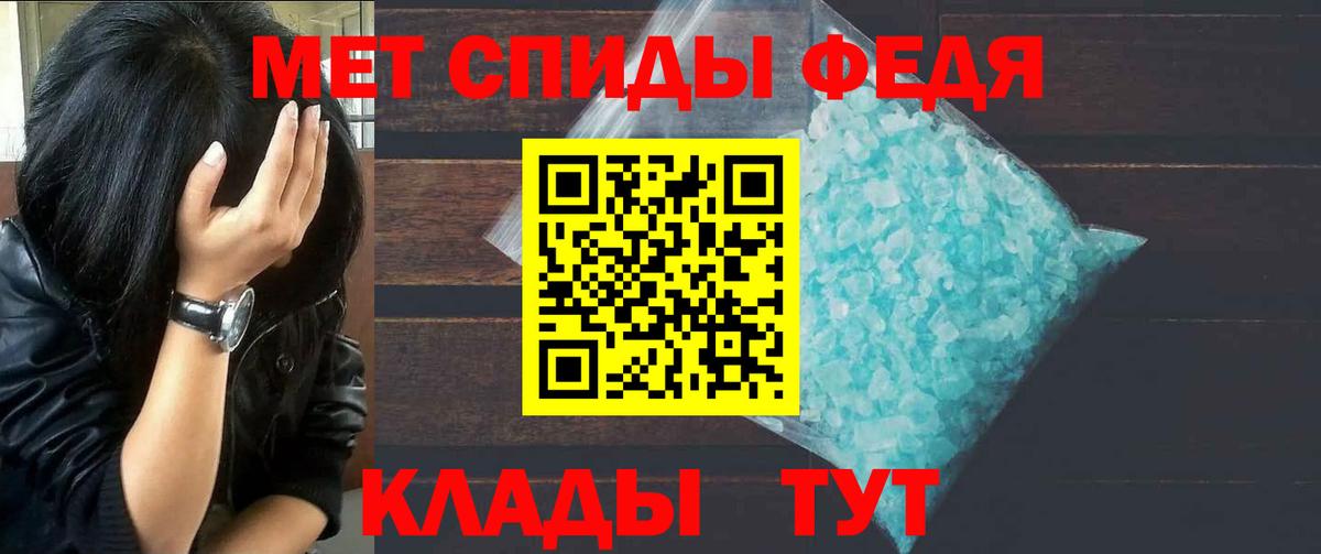 Метамфетамин Methamphetamine  Вход с VPN  Светлоград 