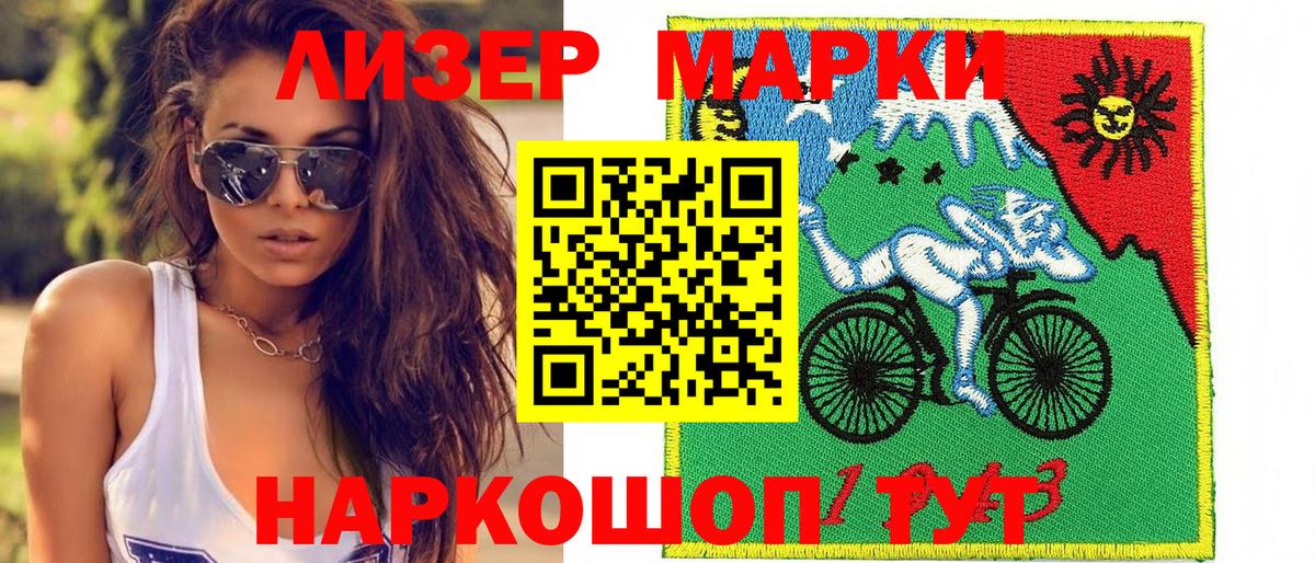 Светлоград  Марки NBOMe 1500мкг  Вход с VPN 