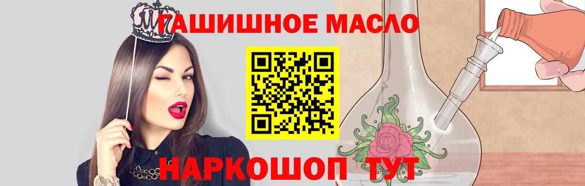 Дистиллят ТГК жижа  наркота  Вход с VPN  Светлоград  ТГК THC oil 