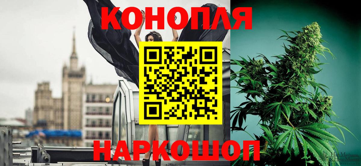 Бошки Шишки Ganja  Конопля MAZAR  Вход с VPN  Светлоград 